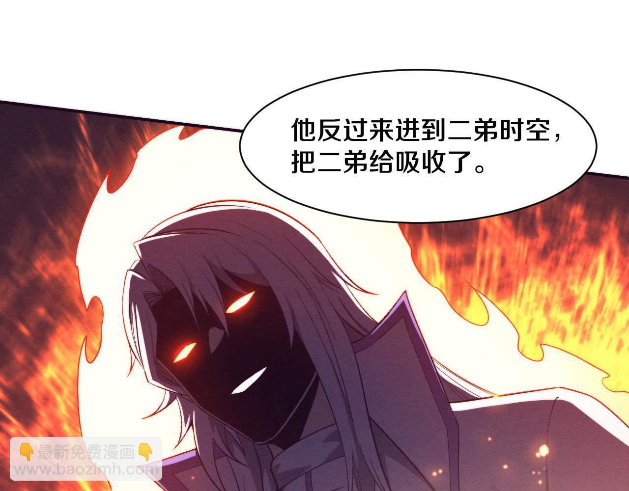 第135话 段飞吸收龙时(1/3)-第136话