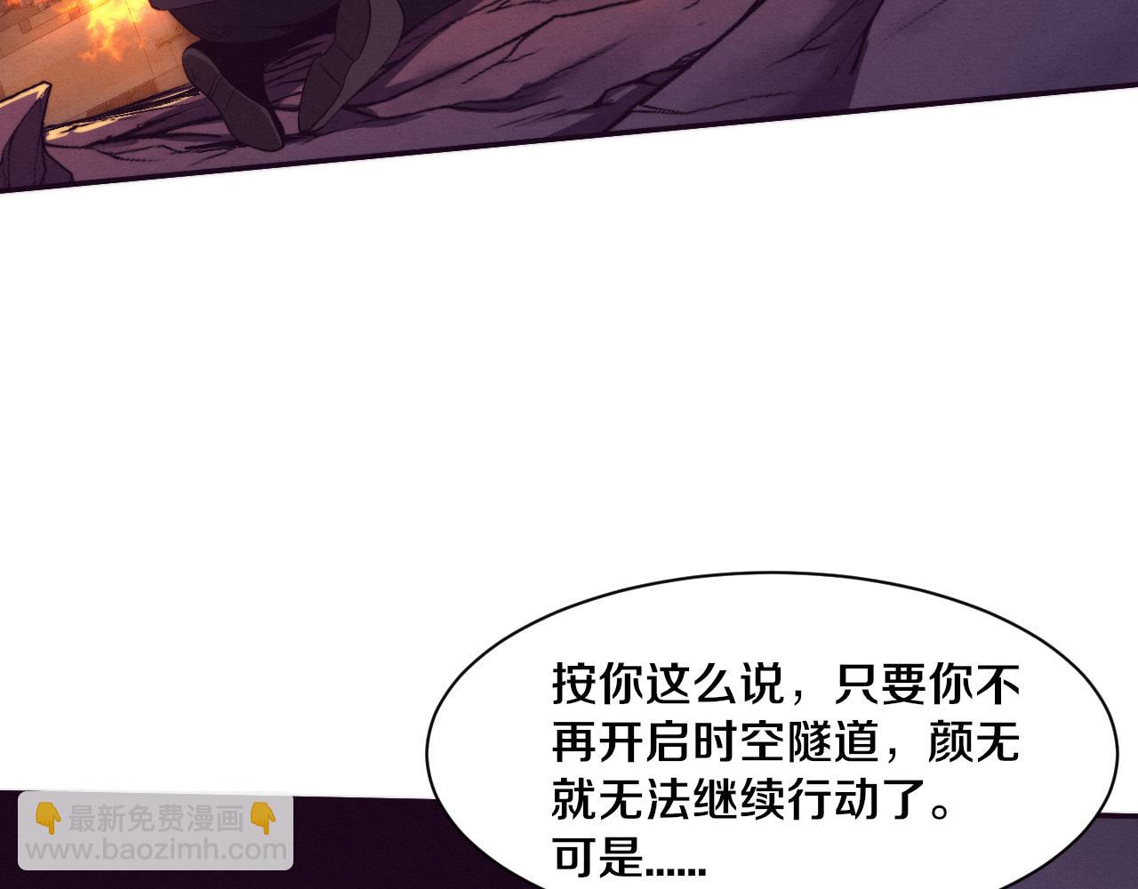 第135话 段飞吸收龙时(1/3)-第136话
