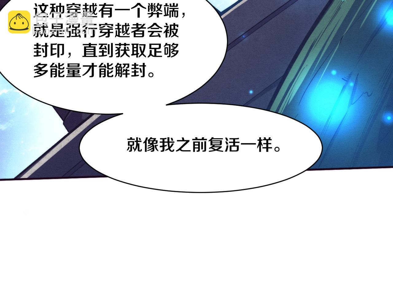 第135话 段飞吸收龙时(1/3)-第136话