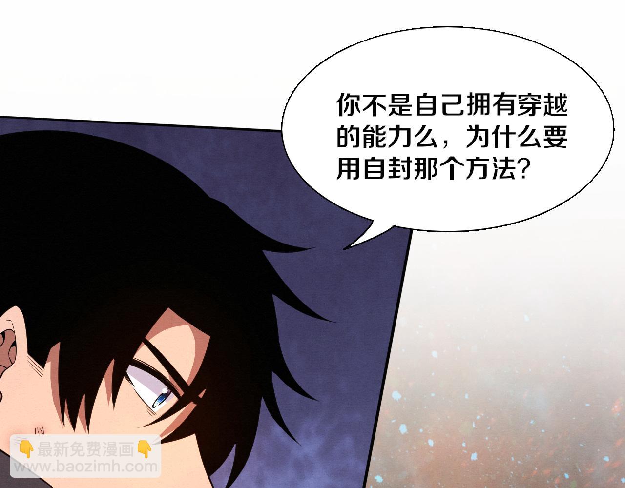 第135话 段飞吸收龙时(1/3)-第136话
