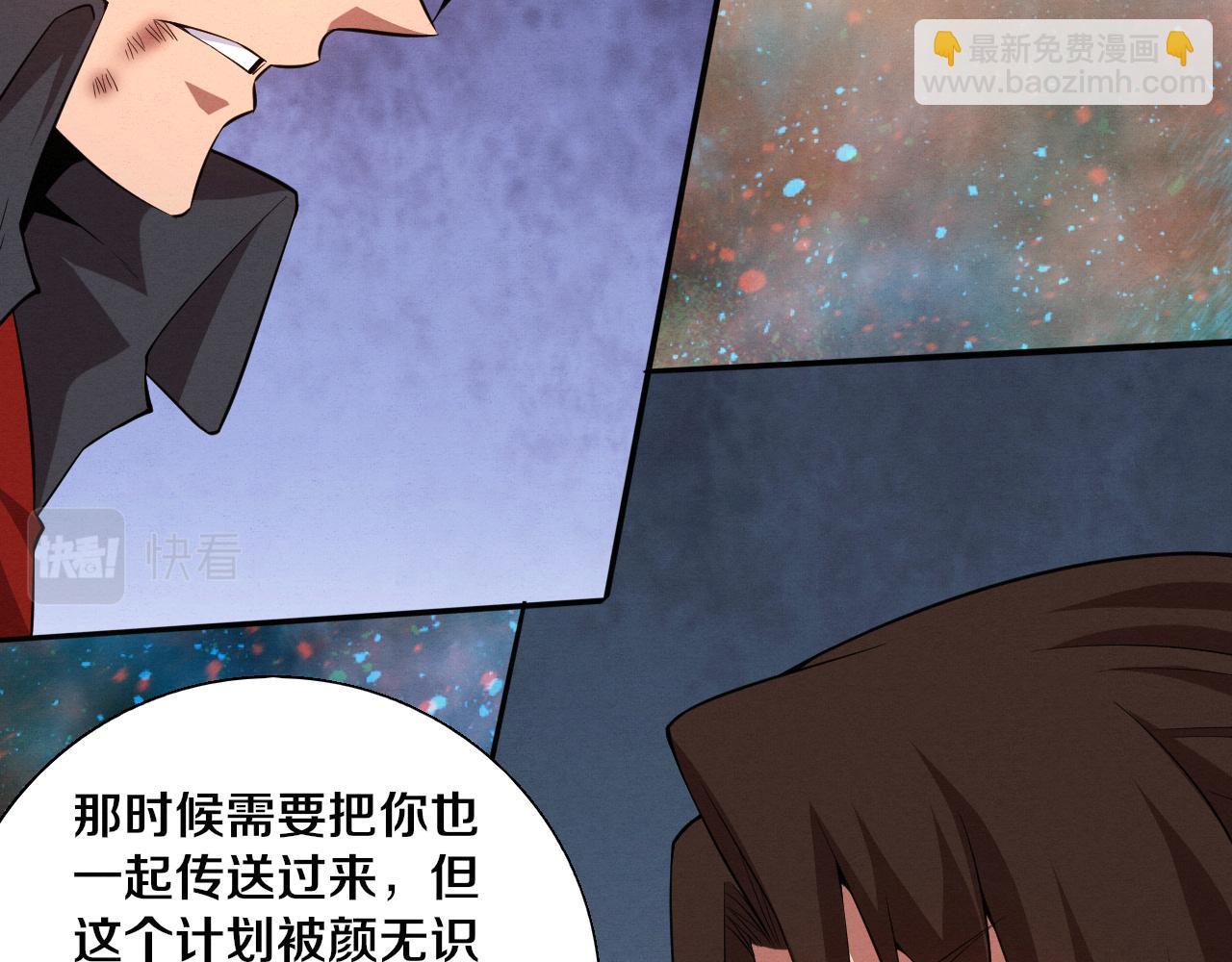 第135话 段飞吸收龙时(1/3)-第136话