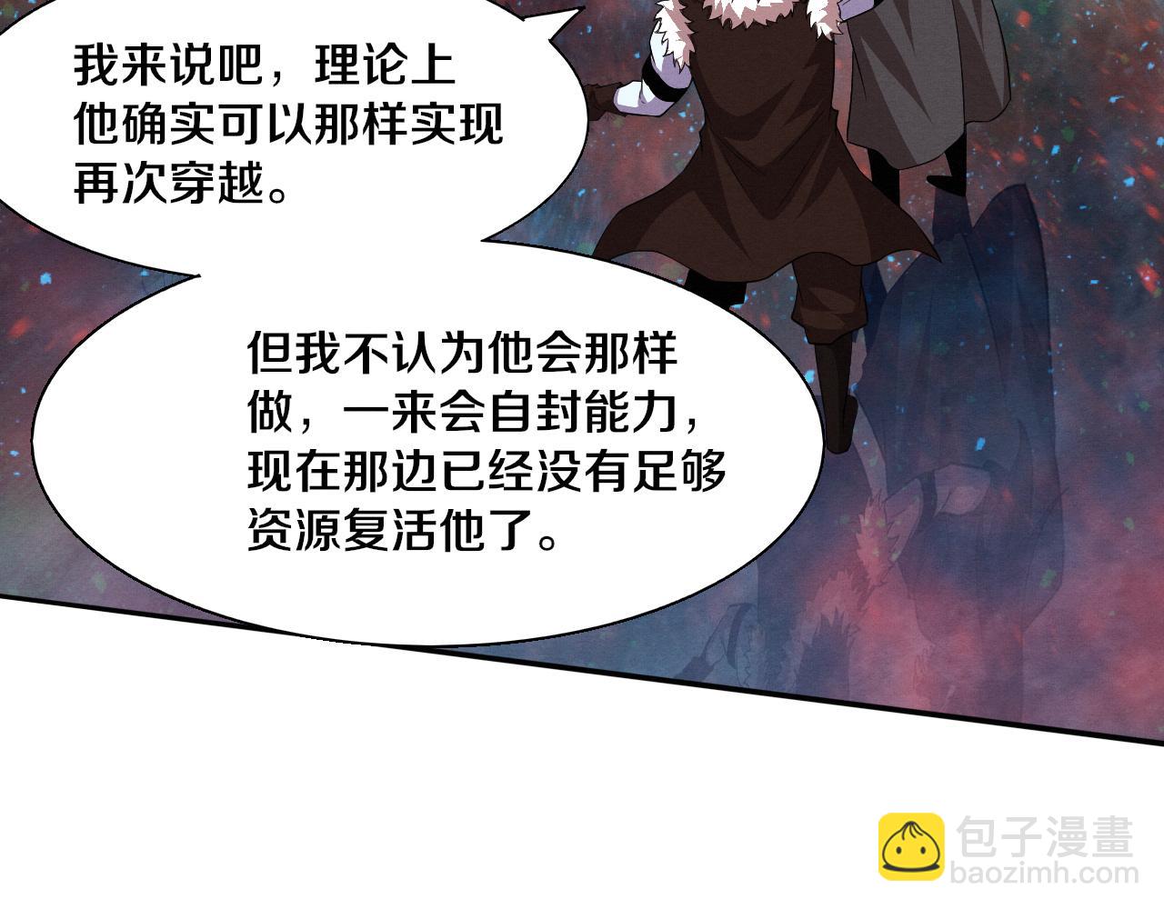 第135话 段飞吸收龙时(1/3)-第136话