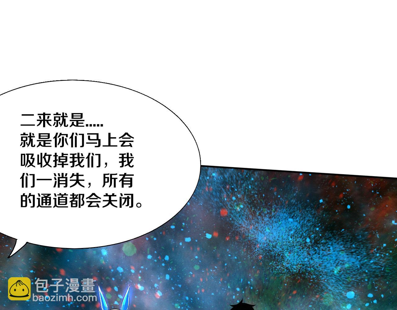 第135话 段飞吸收龙时(1/3)-第136话