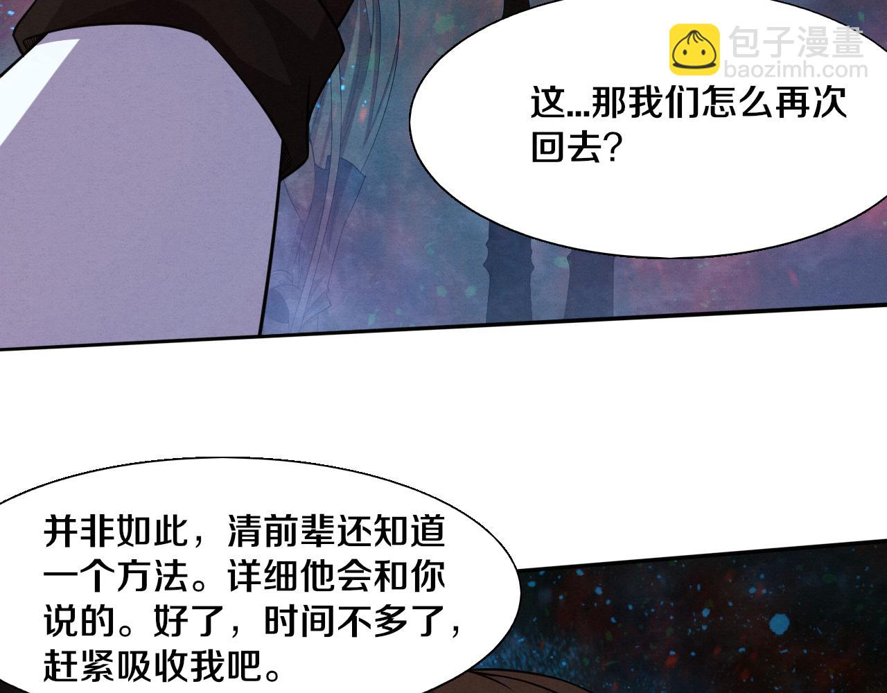 第135话 段飞吸收龙时(1/3)-第136话