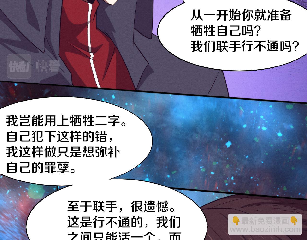 第135话 段飞吸收龙时(1/3)-第136话