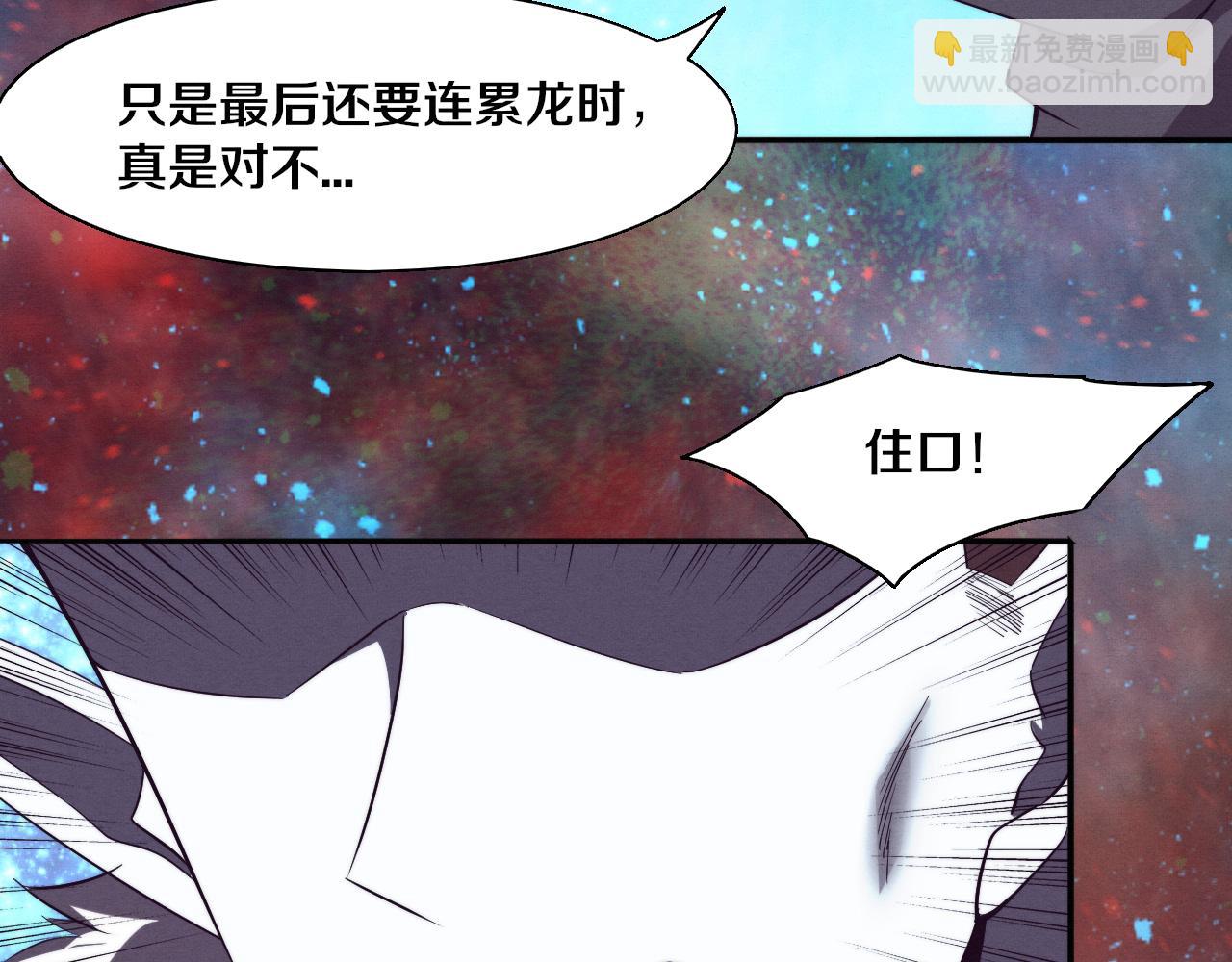 第135话 段飞吸收龙时(1/3)-第136话