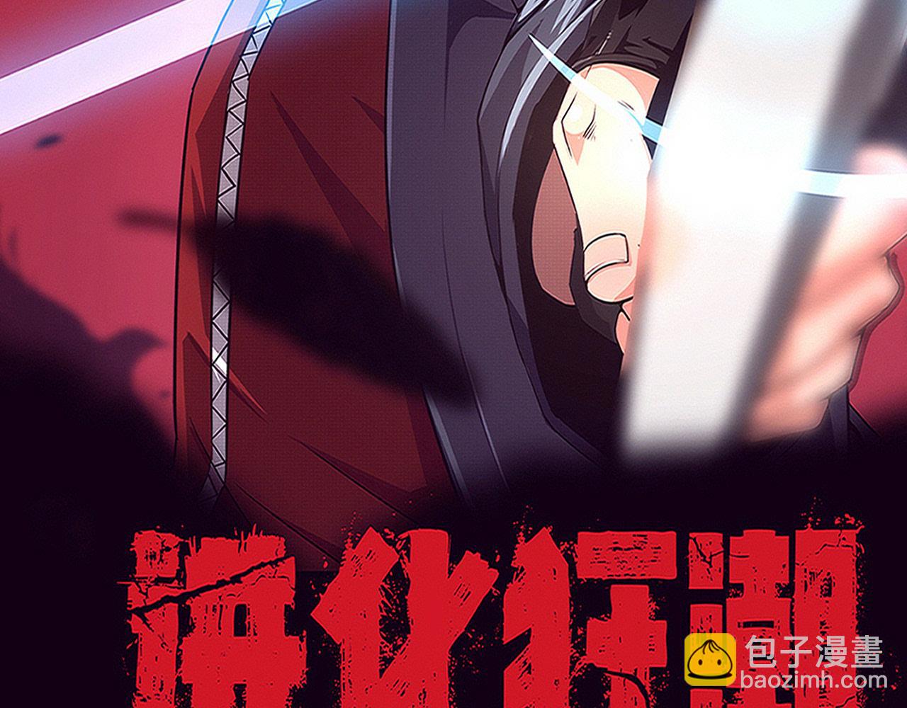 第135话 段飞吸收龙时(1/3)-第136话
