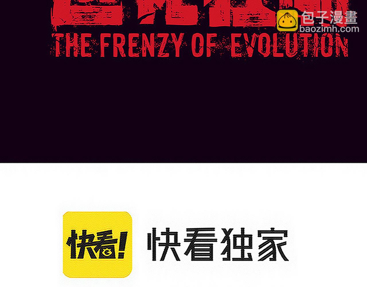第135话 段飞吸收龙时(1/3)-第136话