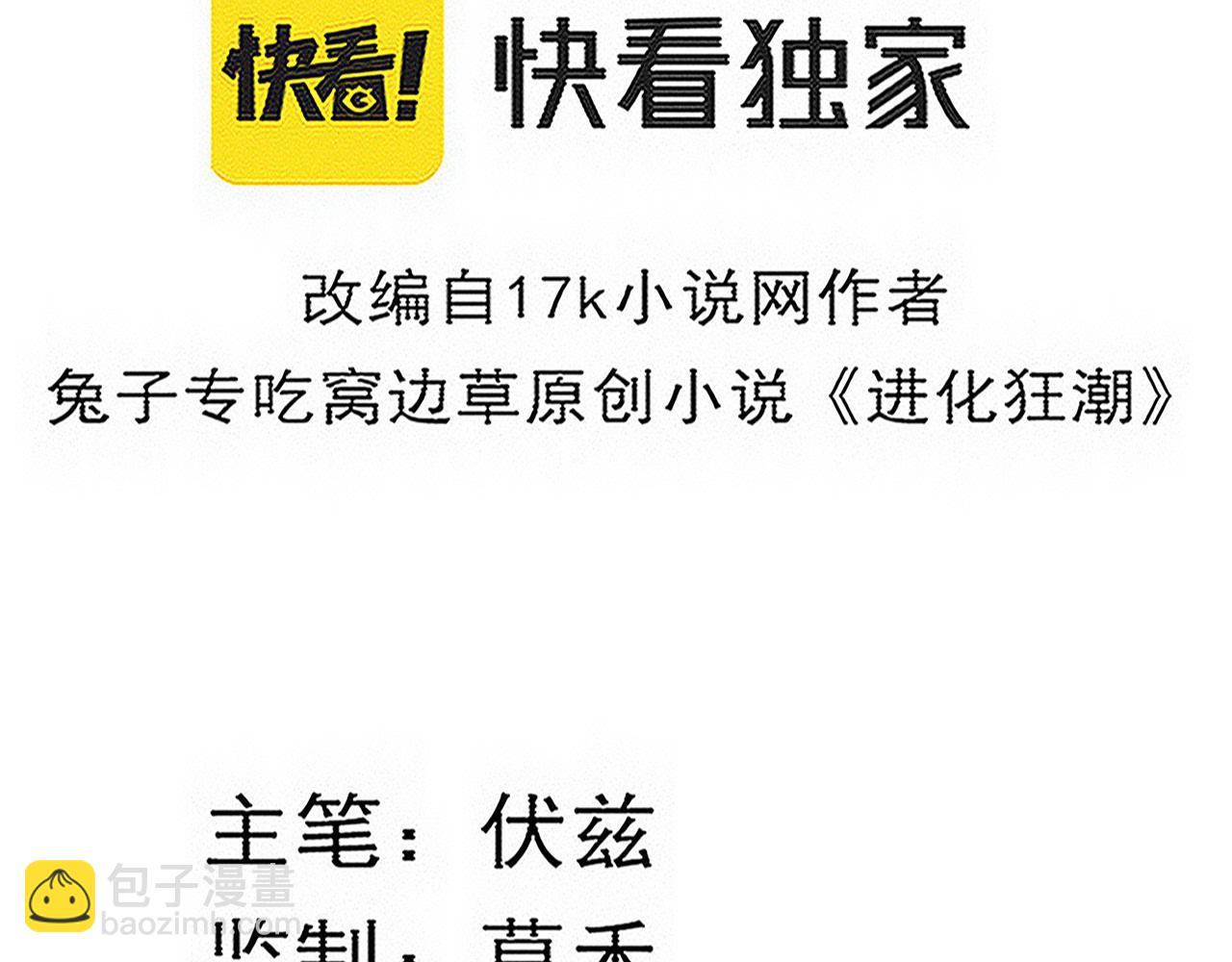 第137话 老朋友再见(1/3)-第138话