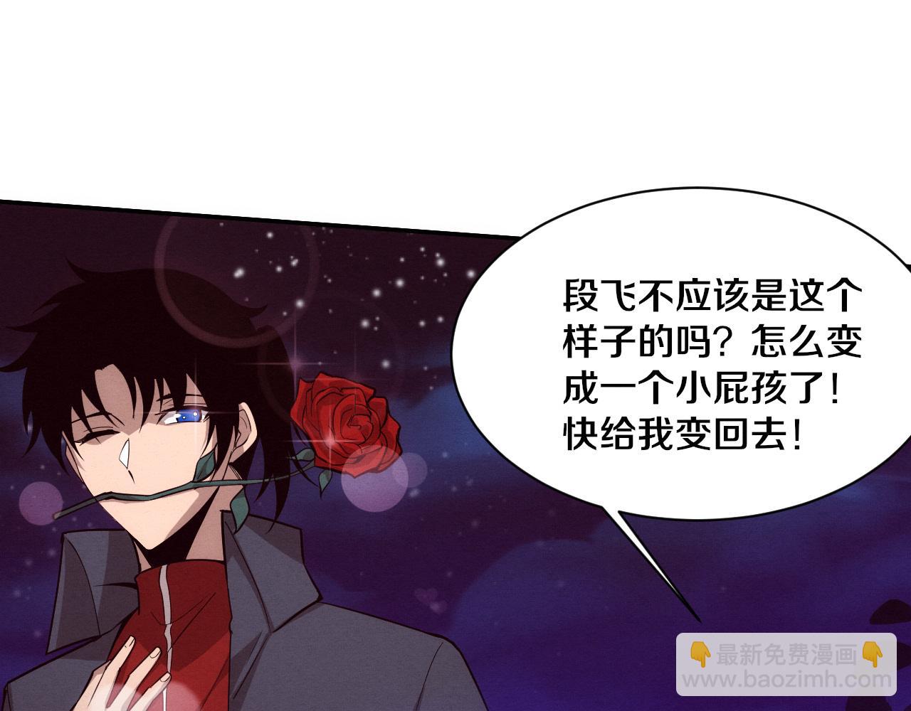 第139话 两个段飞的使命(1/3)-第140话