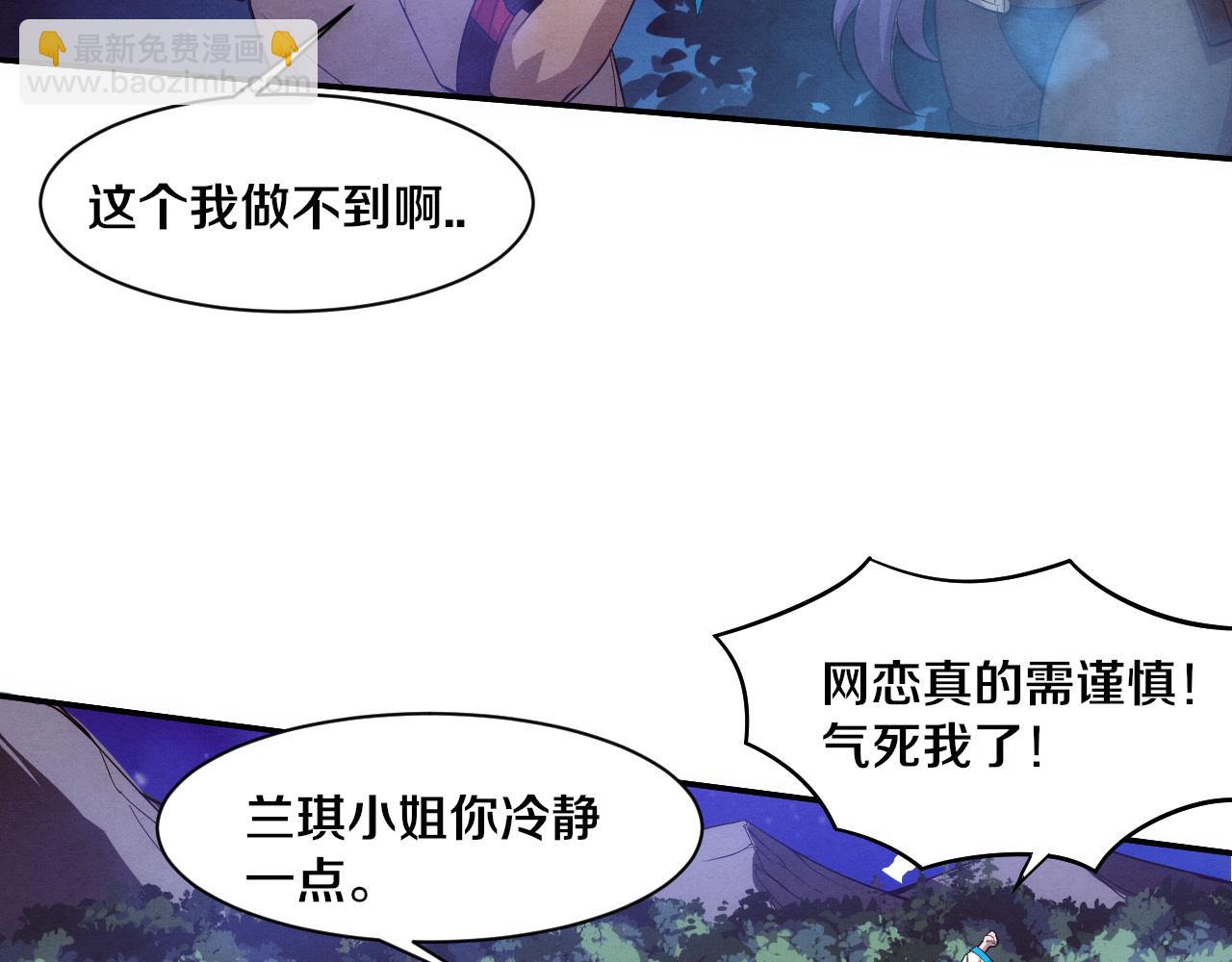 第139话 两个段飞的使命(1/3)-第140话