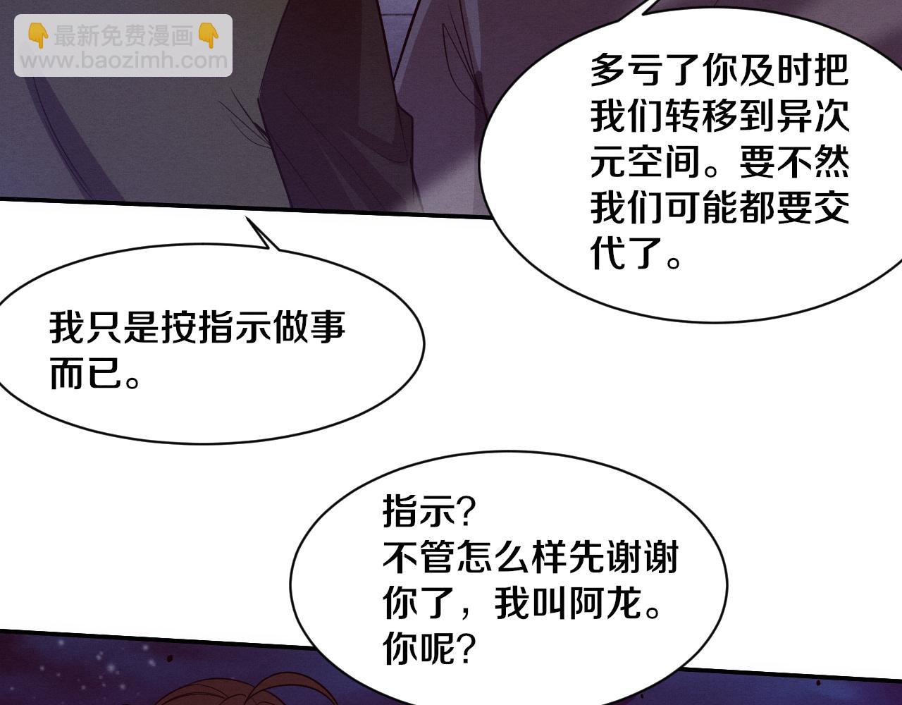 第139话 两个段飞的使命(1/3)-第140话