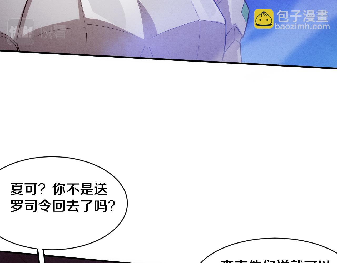 第139话 两个段飞的使命(1/3)-第140话