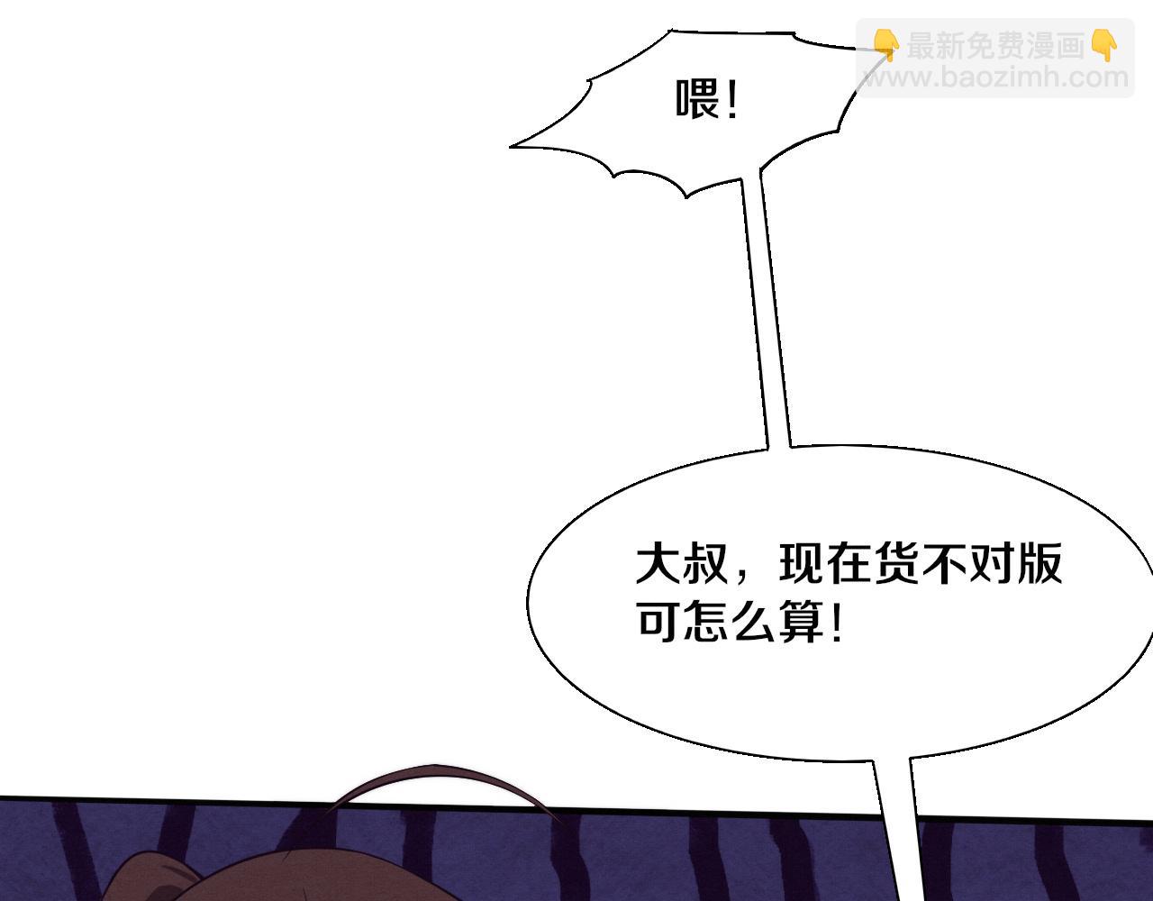 第139话 两个段飞的使命(1/3)-第140话
