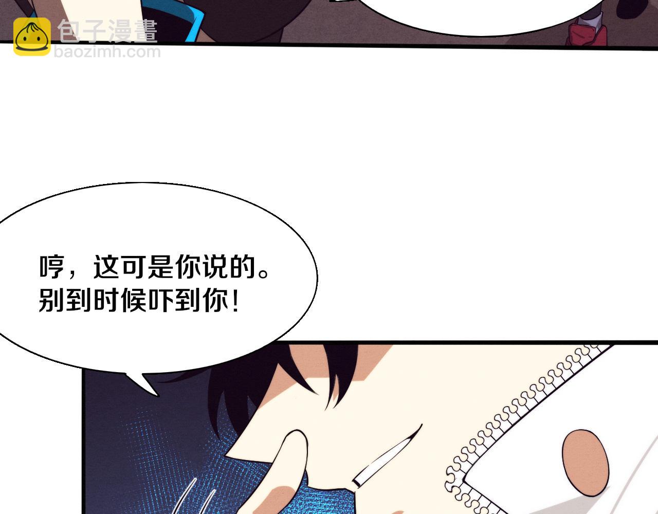 第139话 两个段飞的使命(1/3)-第140话