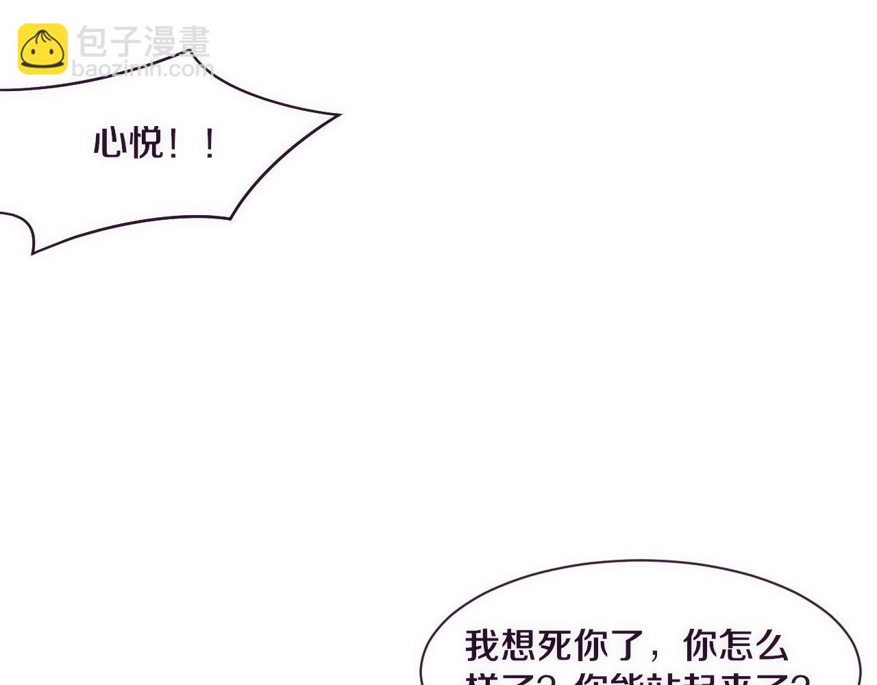 第139话 两个段飞的使命(1/3)-第140话