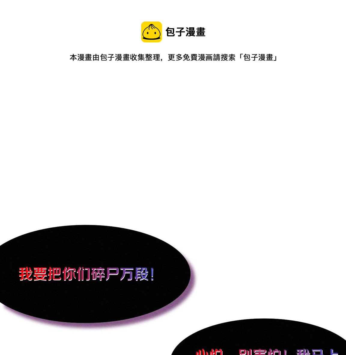 第15话 与人类的冲突？！(1/4)-第16话