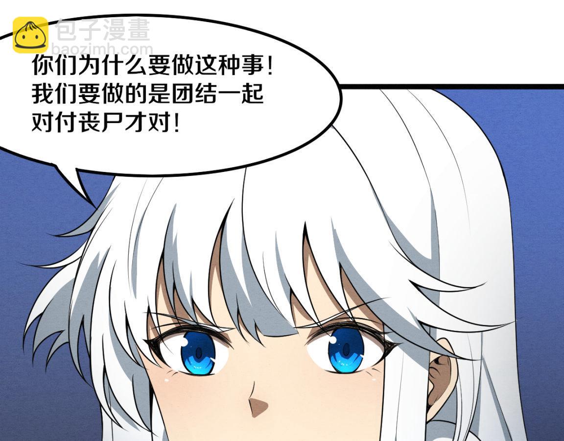 第15话 与人类的冲突？！(1/4)-第16话