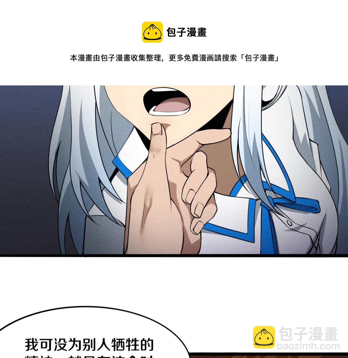 第15话 与人类的冲突？！(1/4)-第16话