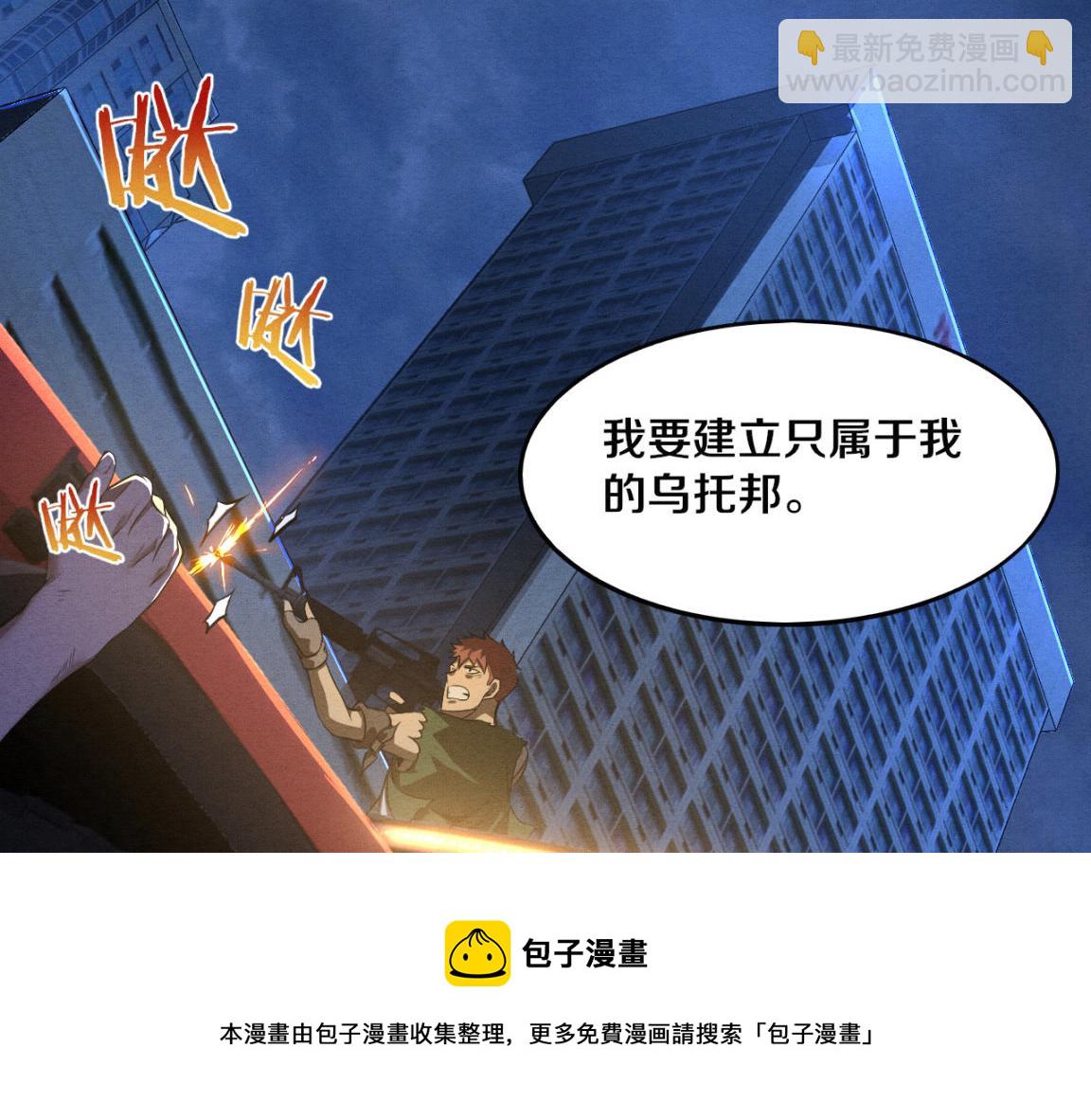 第15话 与人类的冲突？！(1/4)-第16话