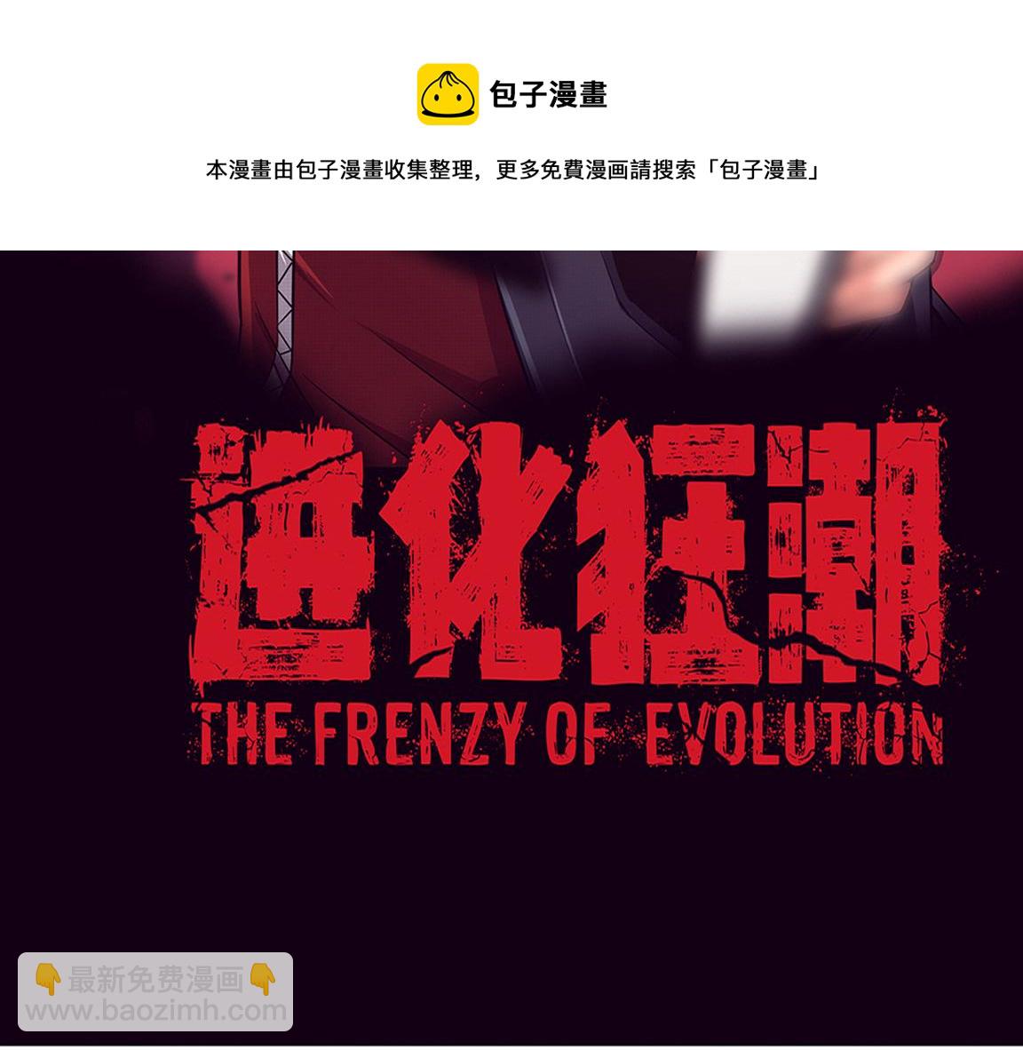 第15话 与人类的冲突？！(1/4)-第16话