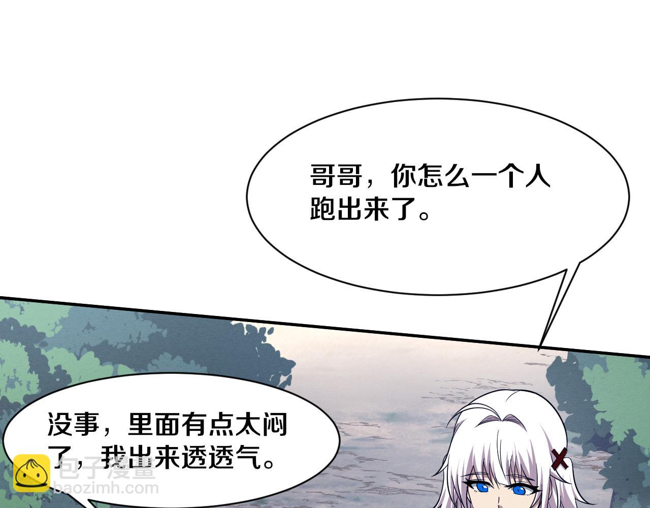 第141话 段飞的过去？(1/3)-第142话