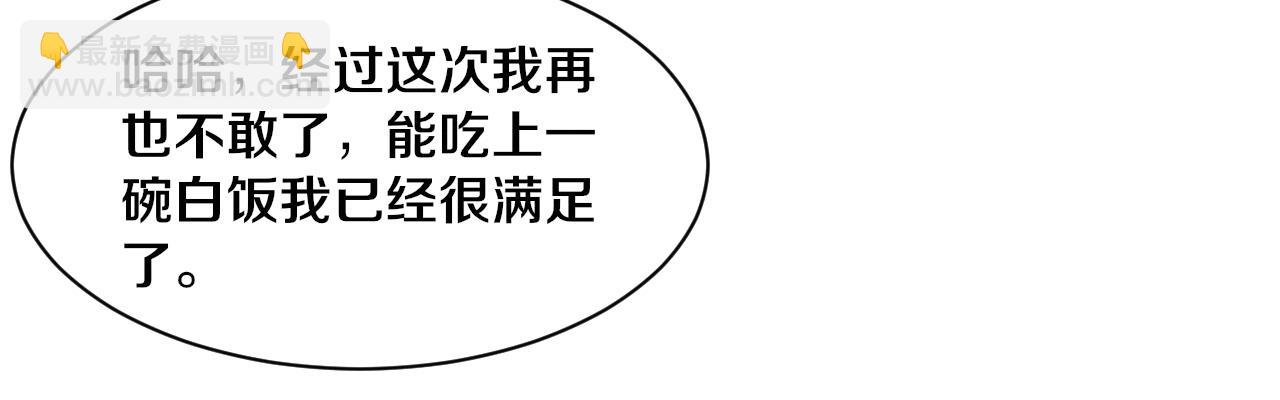 第141话 段飞的过去？(1/3)-第142话