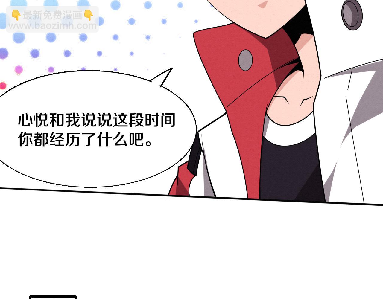 第141话 段飞的过去？(1/3)-第142话