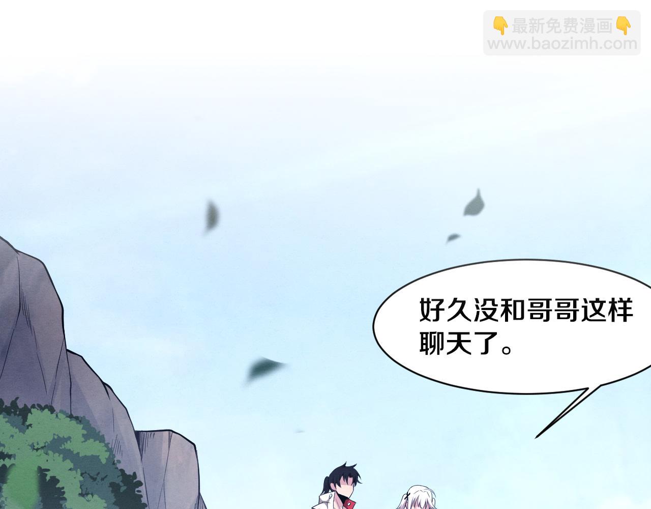 第141话 段飞的过去？(1/3)-第142话