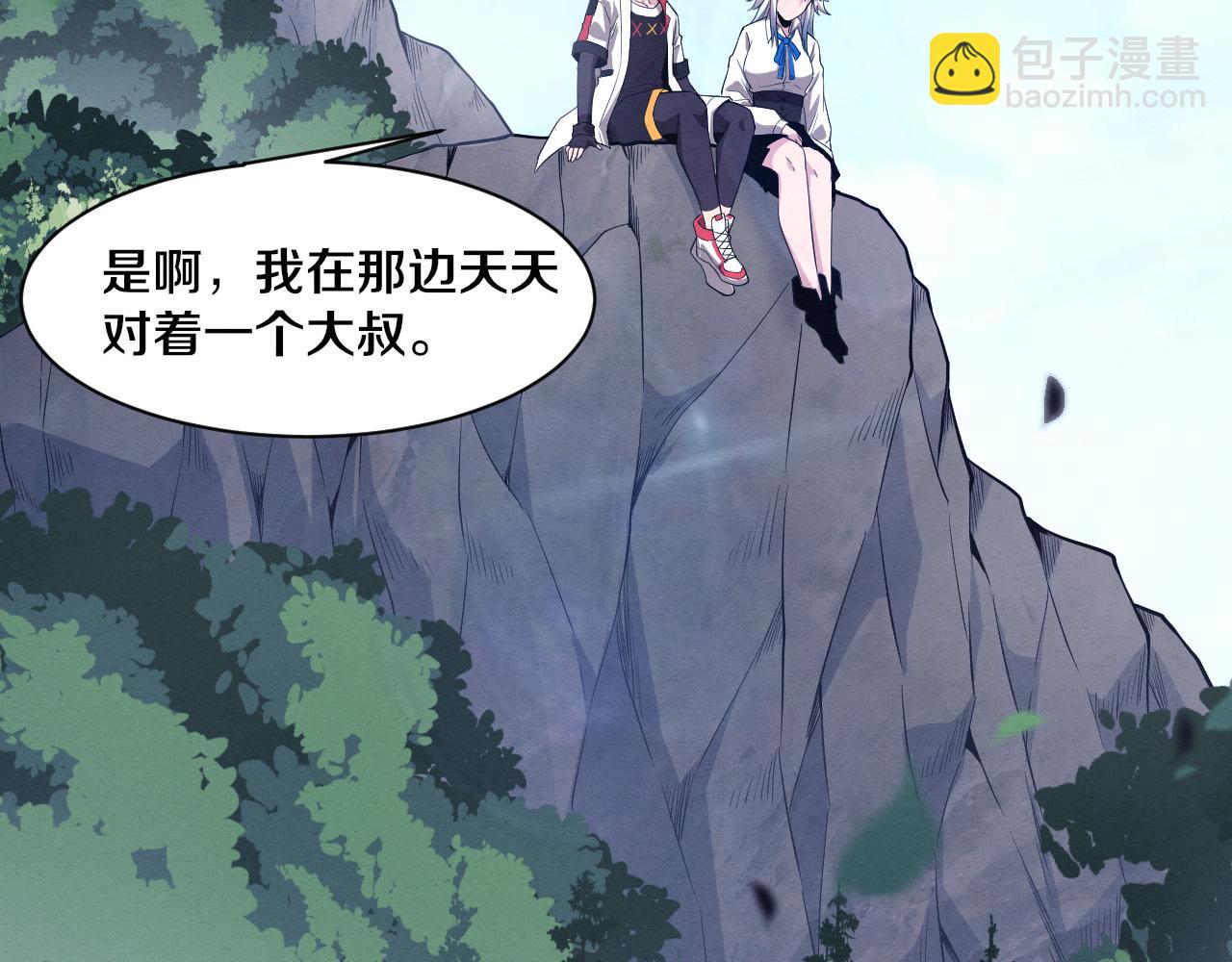 第141话 段飞的过去？(1/3)-第142话