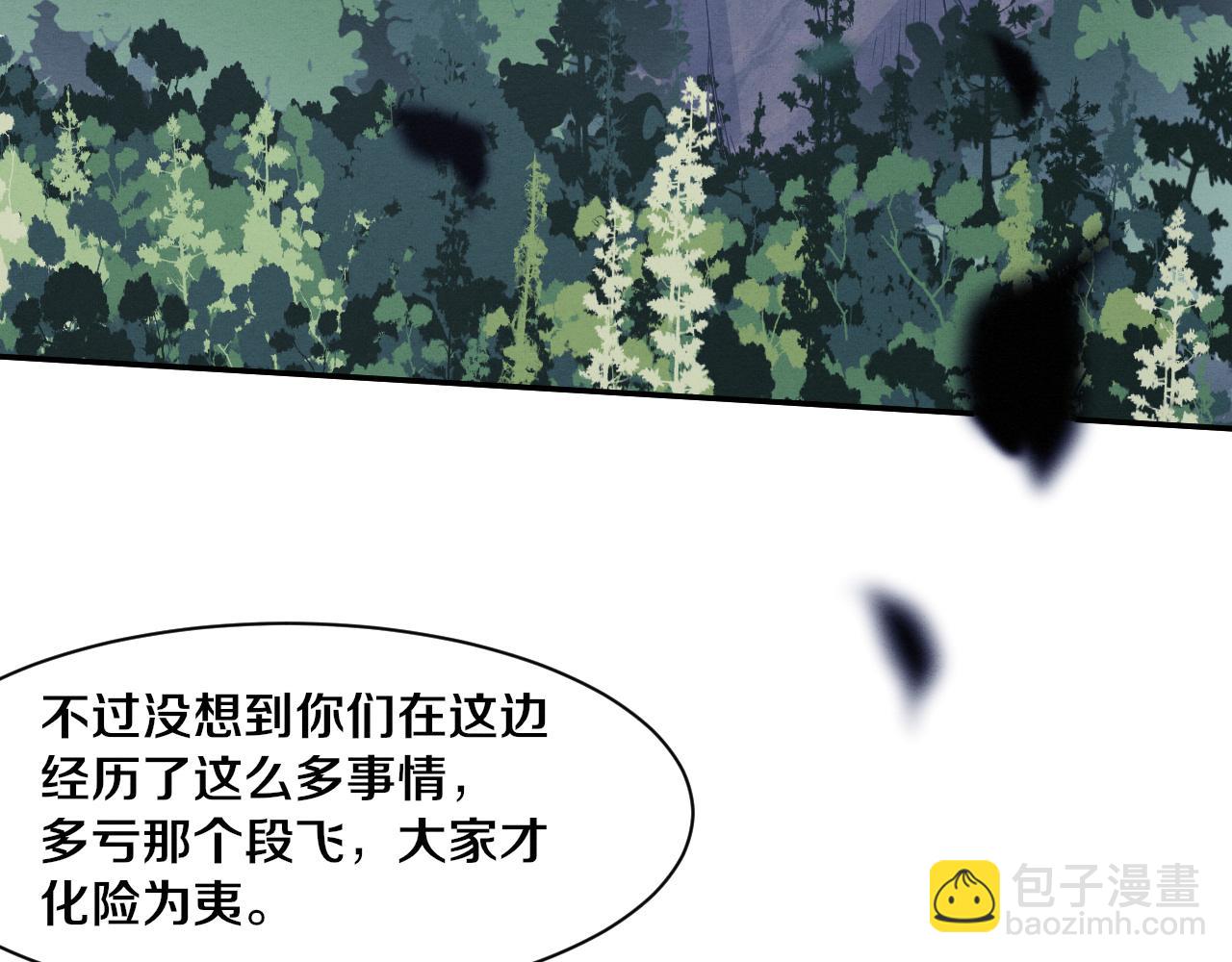 第141话 段飞的过去？(1/3)-第142话