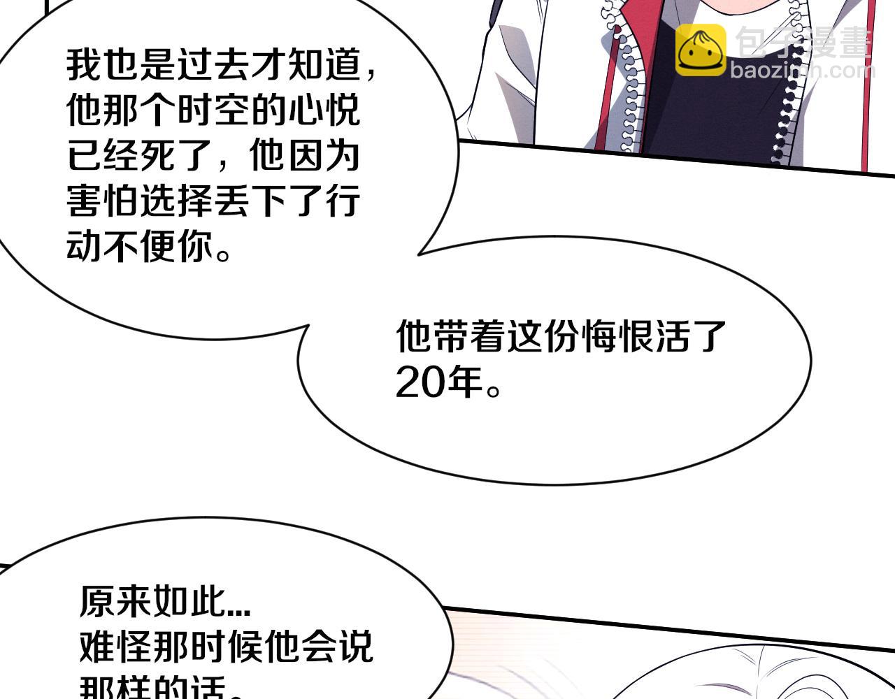 第141话 段飞的过去？(1/3)-第142话