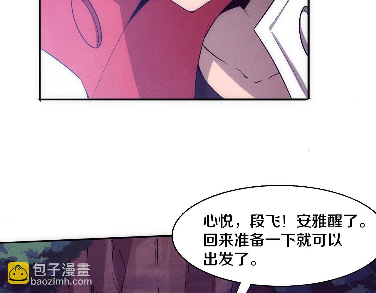 第141话 段飞的过去？(1/3)-第142话