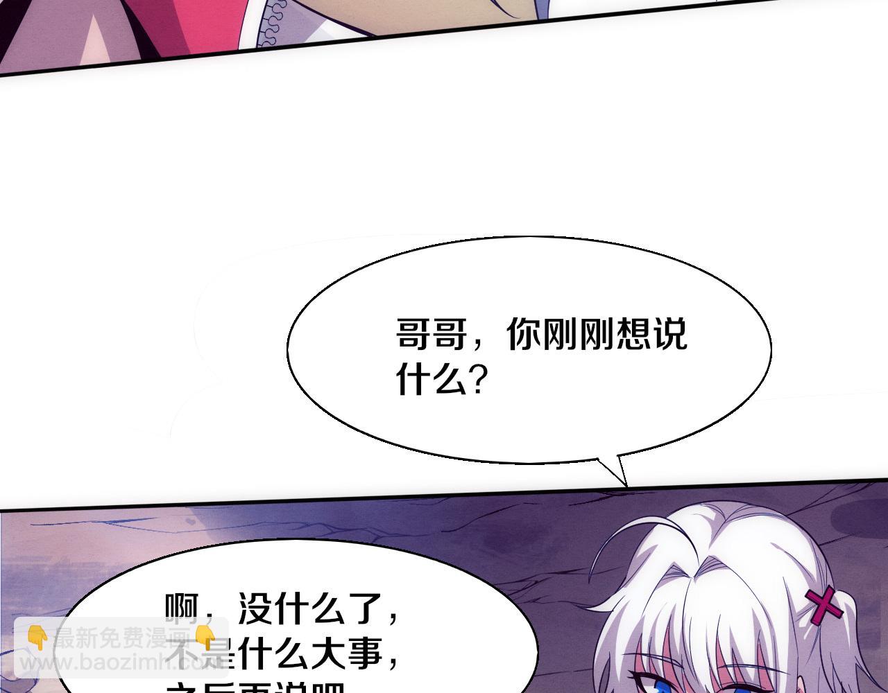 第141话 段飞的过去？(1/3)-第142话