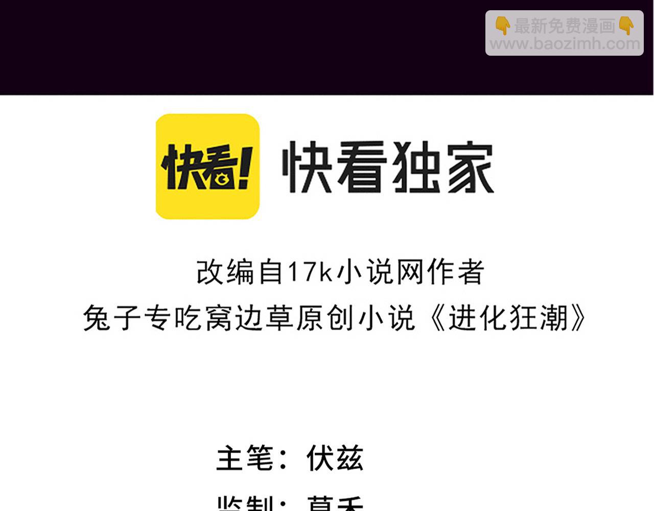 第141话 段飞的过去？(1/3)-第142话