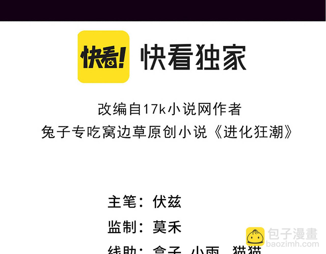 第143话 段飞成为抢手队员(1/3)-第144话