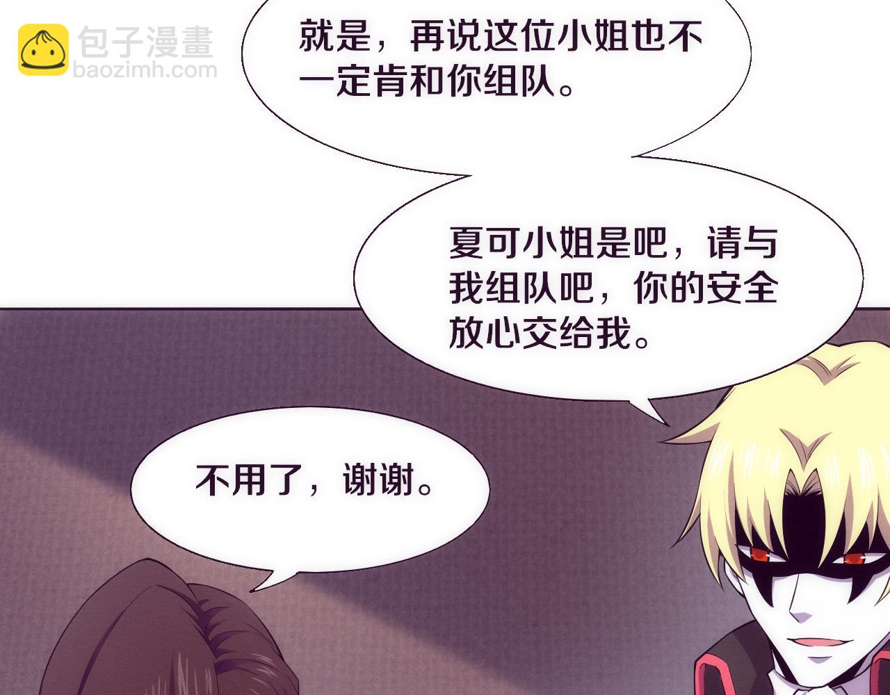 第143话 段飞成为抢手队员(1/3)-第144话