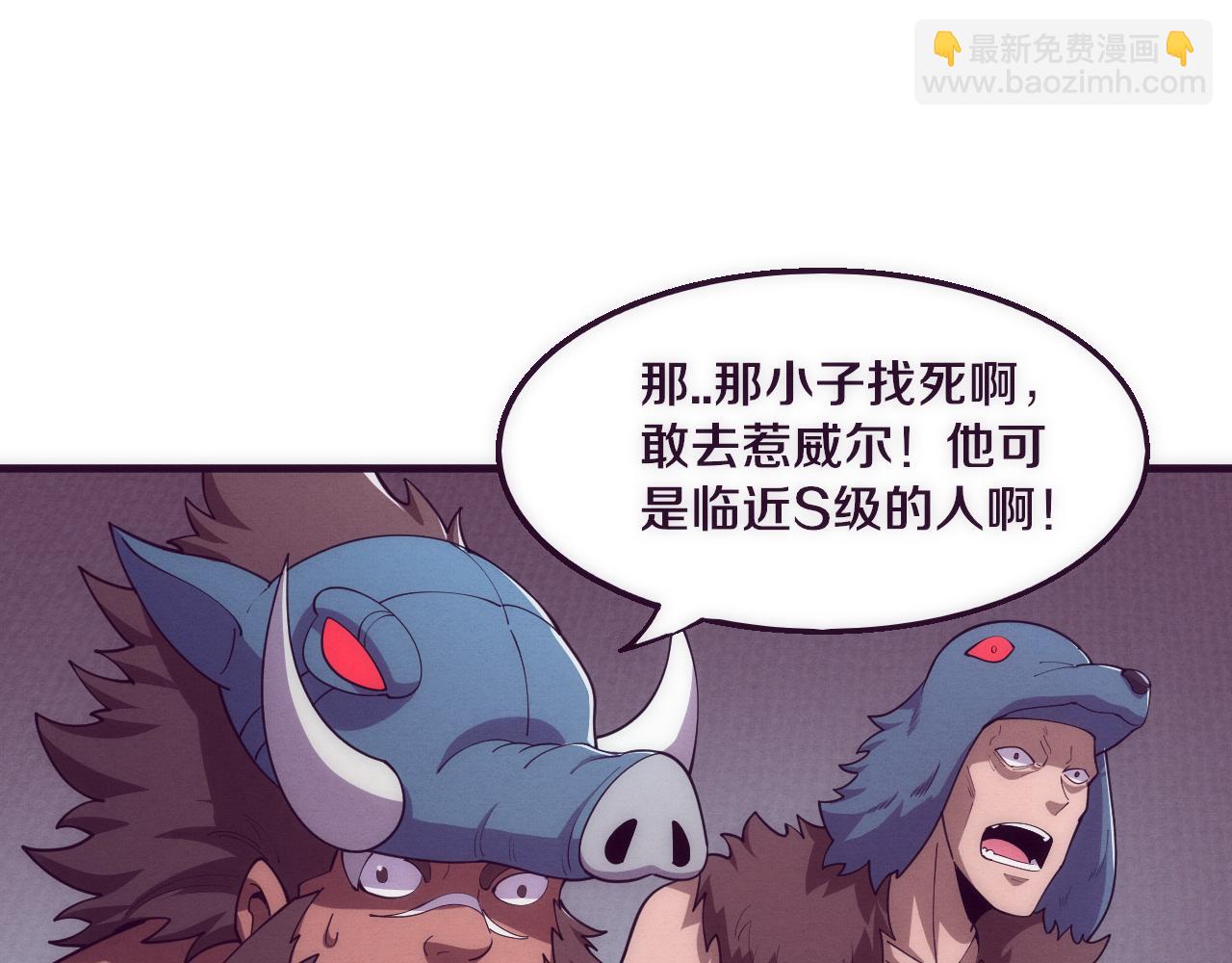 第143话 段飞成为抢手队员(1/3)-第144话