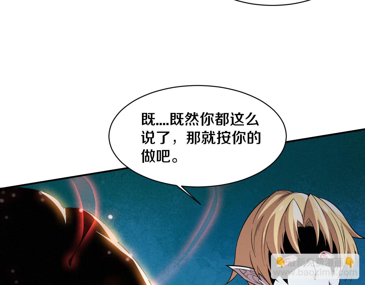 第143话 段飞成为抢手队员(1/3)-第144话