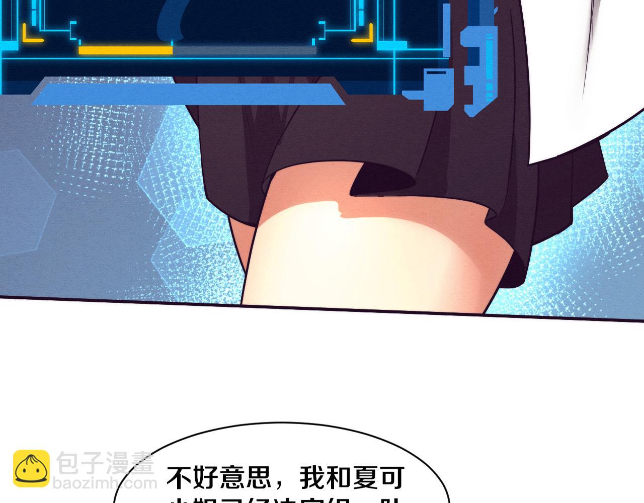 第143话 段飞成为抢手队员(1/3)-第144话