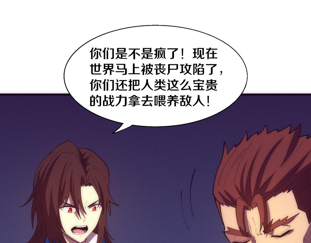 第147话 全员进入火山底部(1/3)-第148话