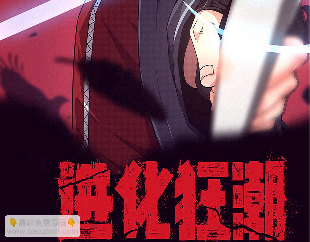 第147话 全员进入火山底部(1/3)-第148话
