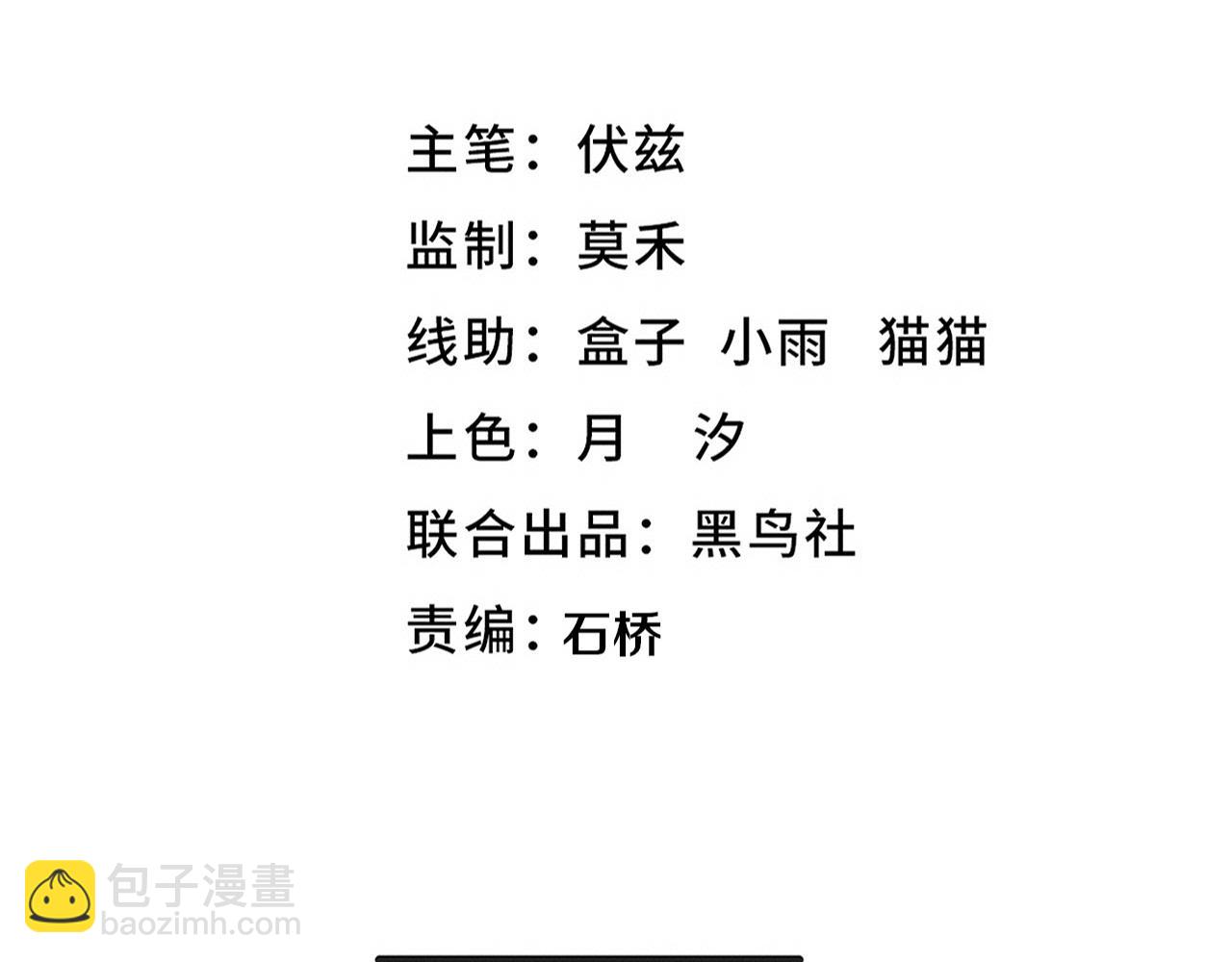 第147话 全员进入火山底部(1/3)-第148话