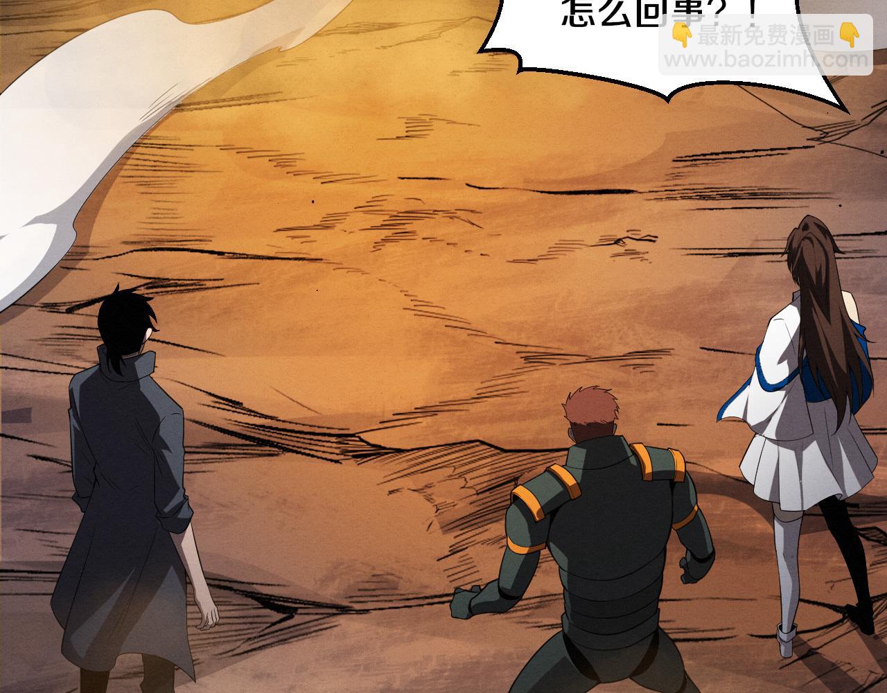 第147话 全员进入火山底部(1/3)-第148话