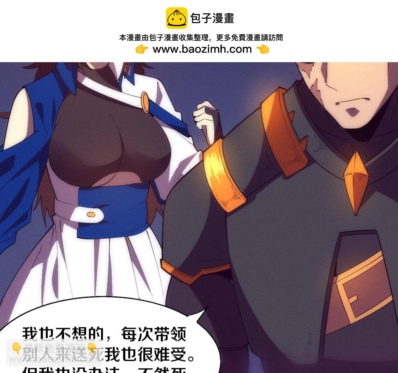 第147话 全员进入火山底部(1/3)-第148话