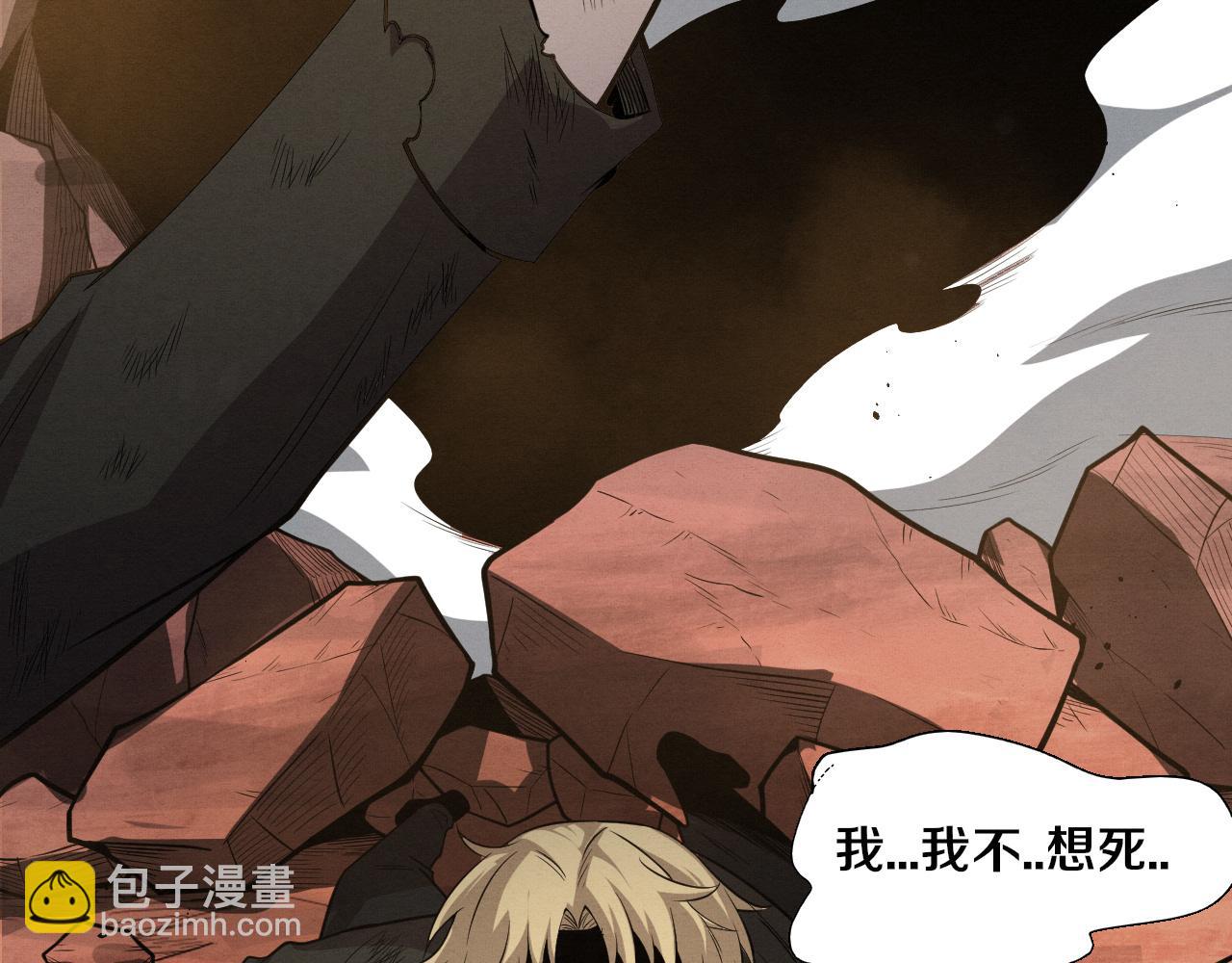 第147话 全员进入火山底部(1/3)-第148话