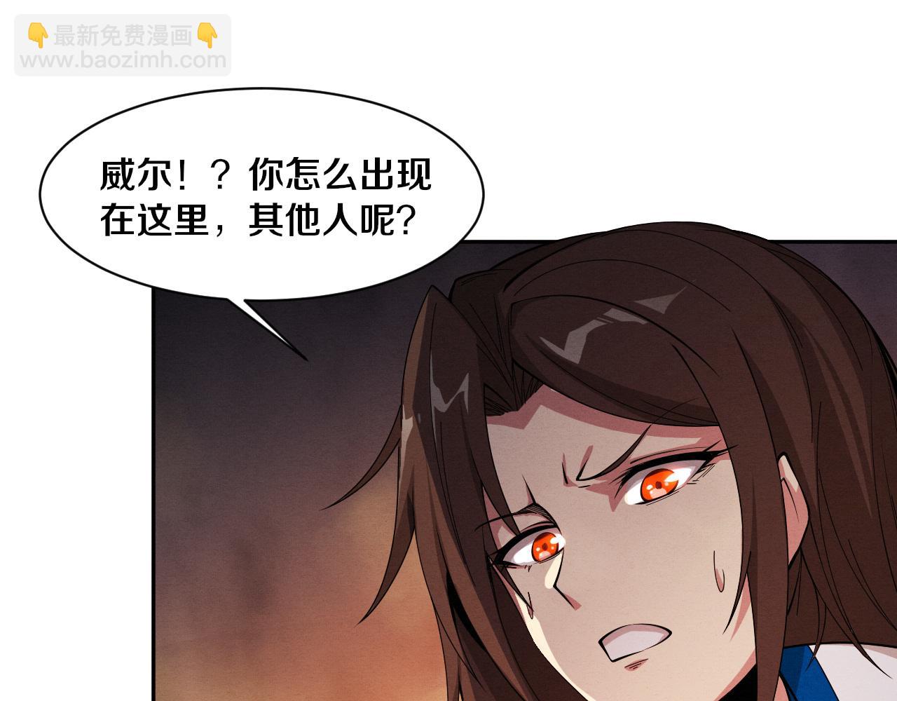 第147话 全员进入火山底部(1/3)-第148话