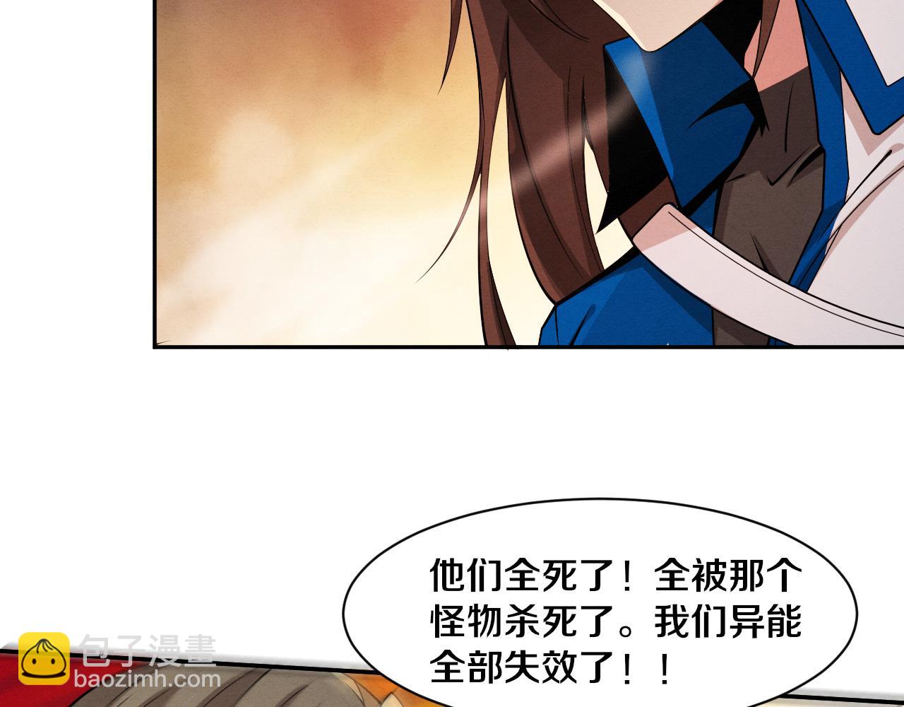 第147话 全员进入火山底部(1/3)-第148话