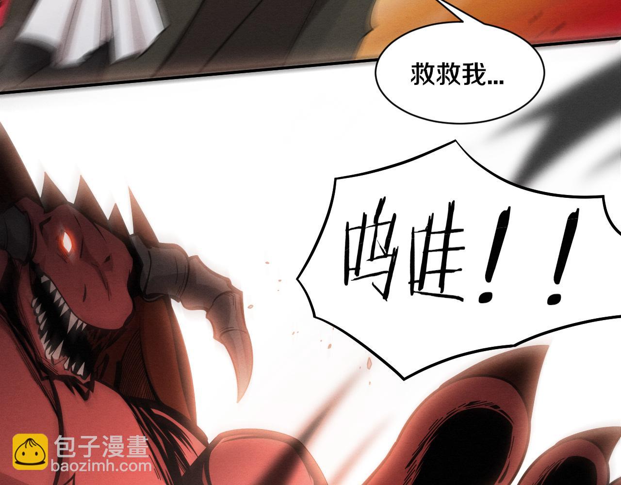 第147话 全员进入火山底部(1/3)-第148话
