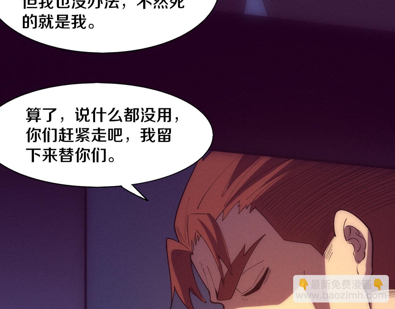 第147话 全员进入火山底部(1/3)-第148话